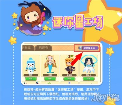 迷你世界版本更新介绍 迷你星工场嘟嘟啵啵上线