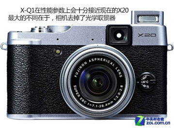 迷你版潮流来袭 富士X-Q1便携数码相机轻量登场
